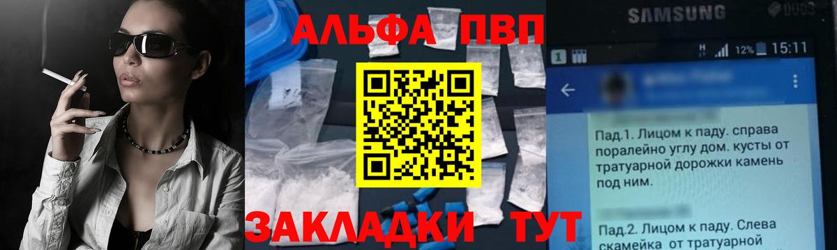 APVP крисы CK Самара