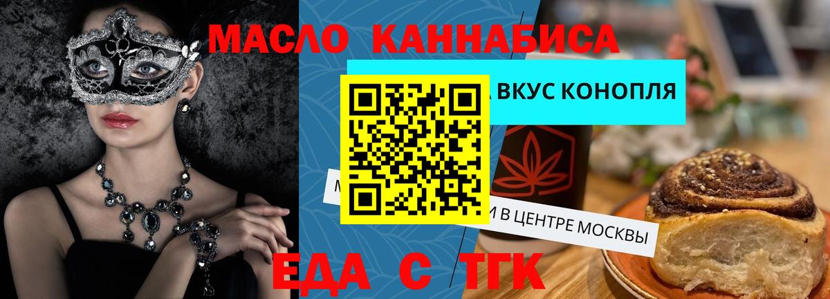 Самара  Еда ТГК марихуана  Вход с VPN 