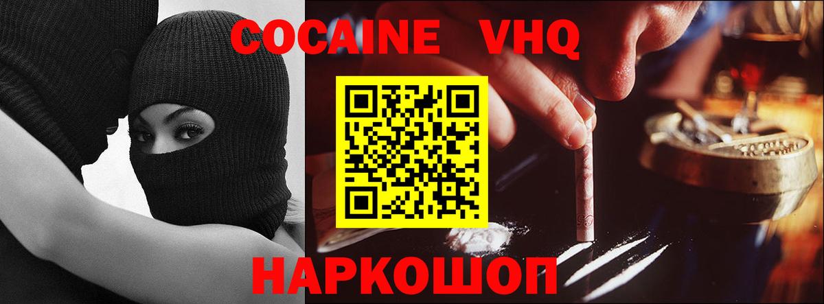 КОКАИН FishScale Самара