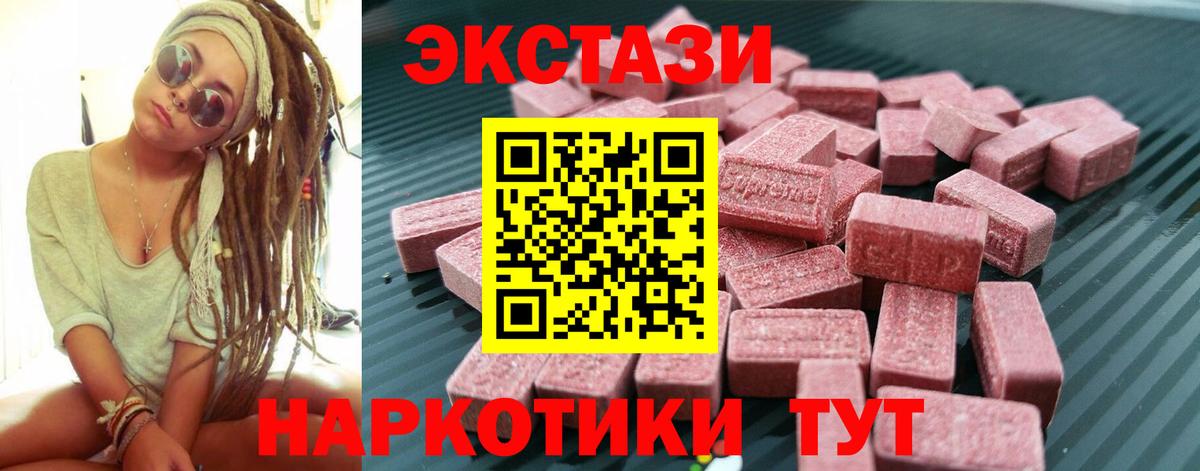 Экстази TESLA  Вход с VPN  магазин продажи наркотиков  Экстази 300 mg  Самара 