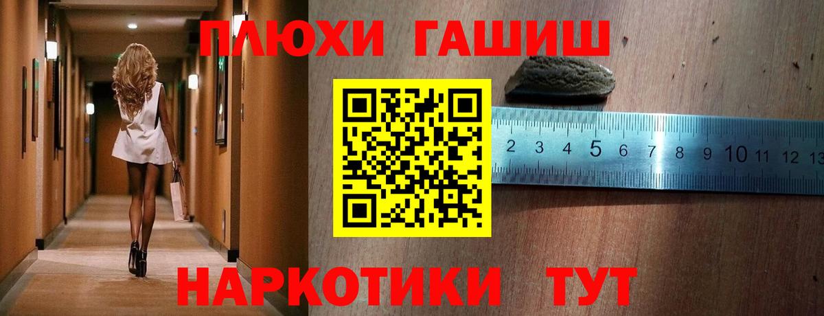 ГАШИШ 40% ТГК  ГАШ Premium  Вход с VPN  где купить   Самара 