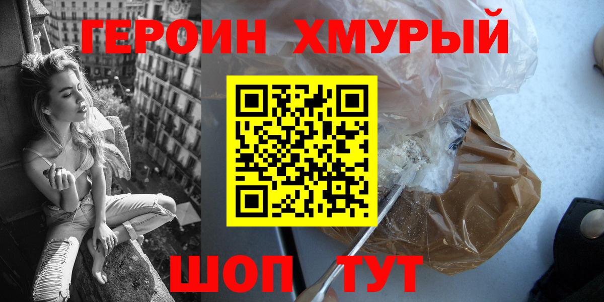 ГЕРОИН Афган  Вход с VPN  Самара 