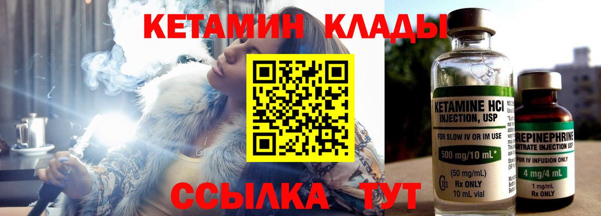 Самара  КЕТАМИН VHQ  Вход с VPN 