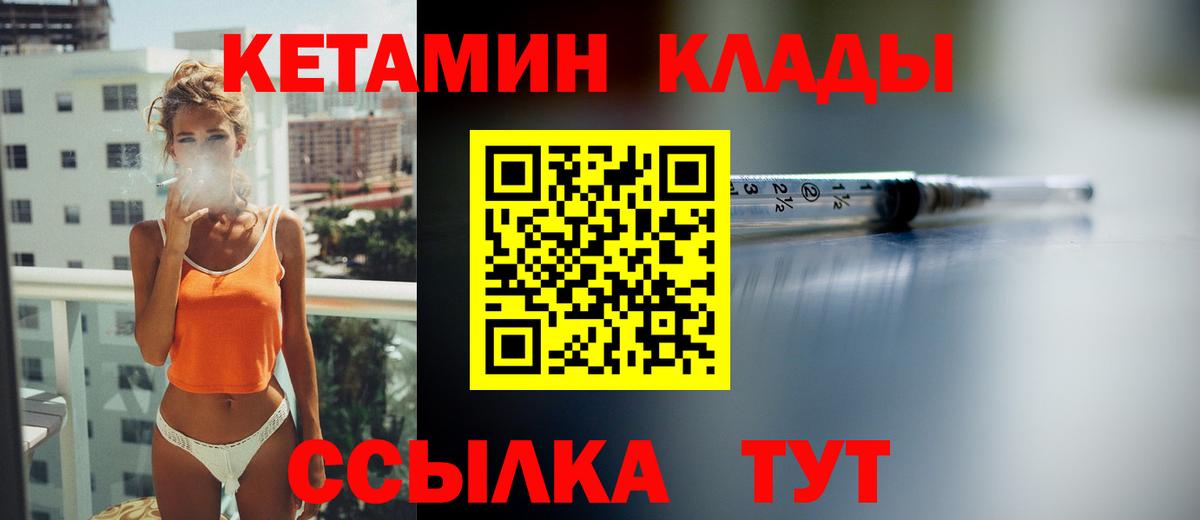 КЕТАМИН ketamine Самара