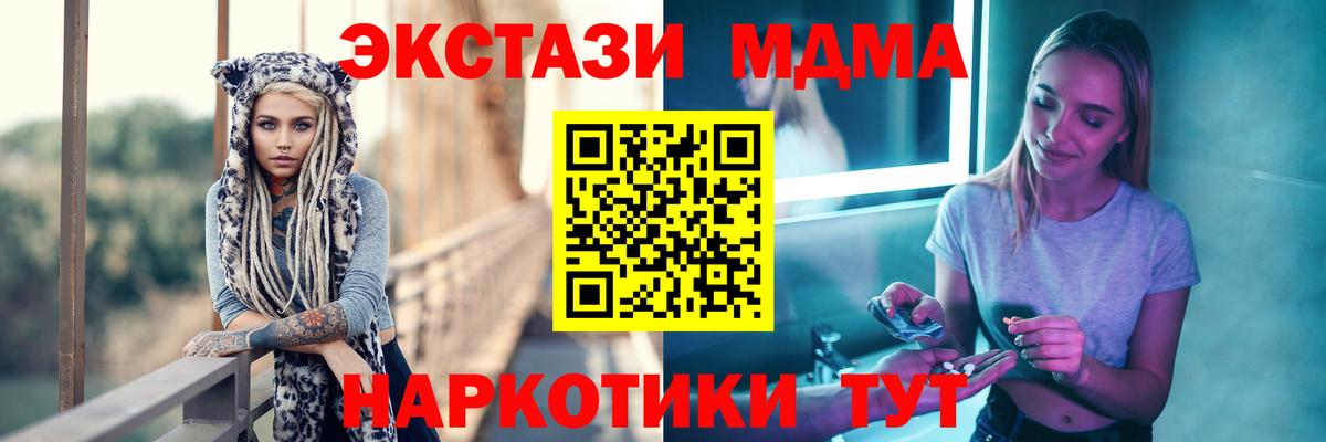 Самара  МДМА  Вход с VPN  MDMA crystal  MDMA кристаллы 