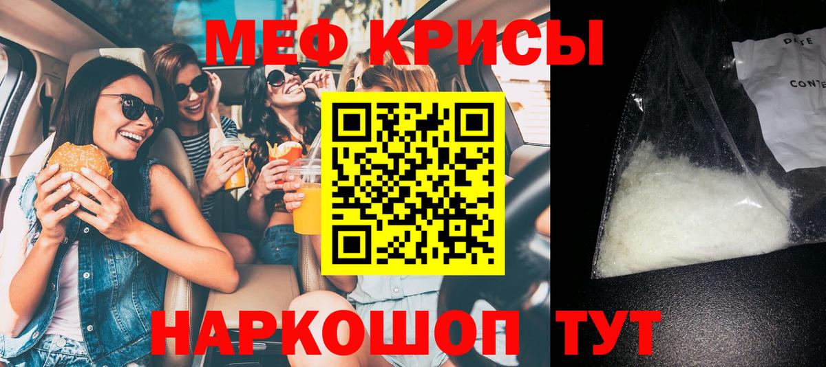 Меф мука Самара