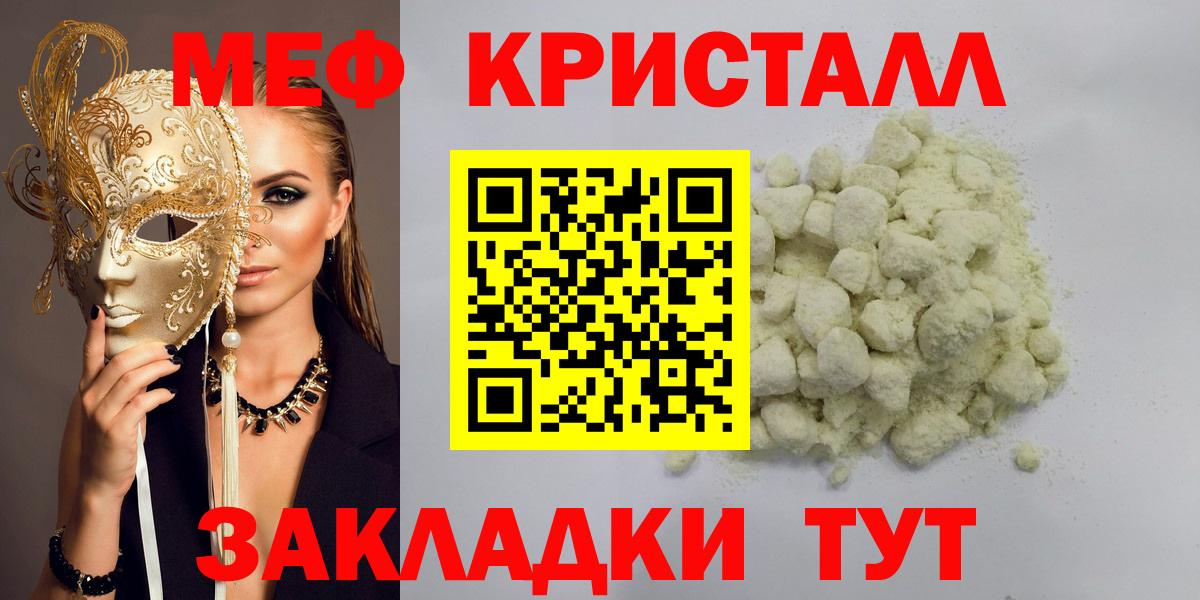 Меф mephedrone  Мефедрон  хочу   Самара  Меф VHQ  Вход с VPN 