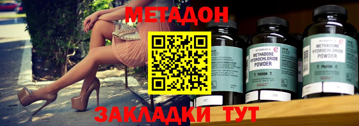 Самара  Метадон белоснежный  Метадон VHQ  omg ТОР  Вход с VPN 