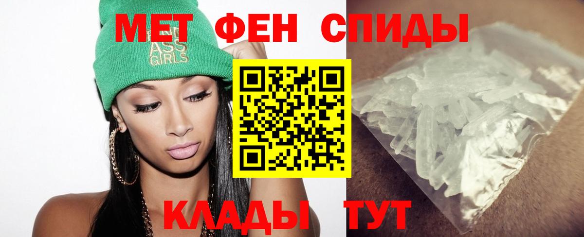 МЕТАМФЕТАМИН витя Самара