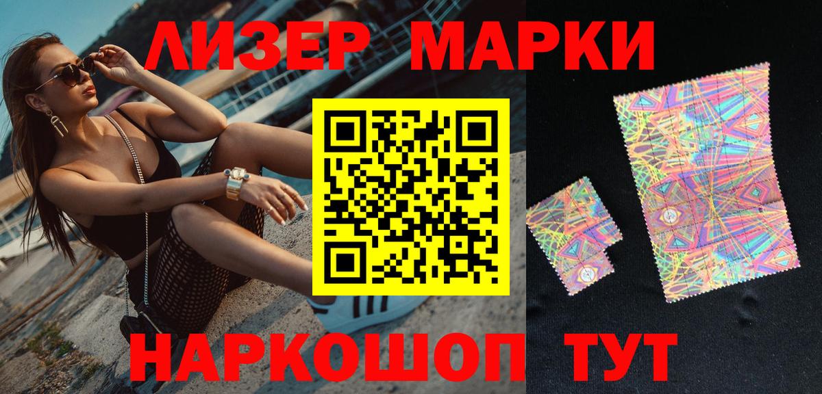 Самара  Марки 25I-NBOMe 1500мкг  Вход с VPN 
